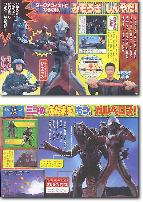 TV Picture Book Ultraman Nexus #3