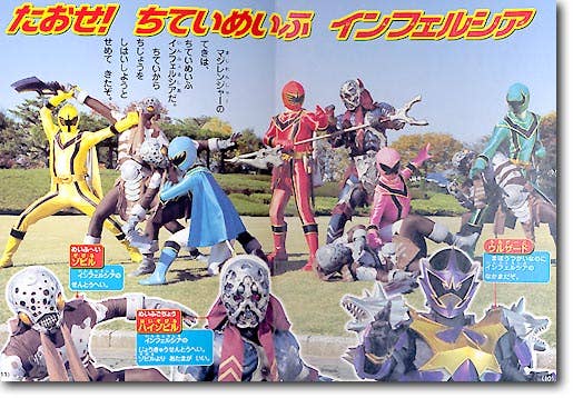TV Picture Book Magi Ranger #1 | HLJ.com