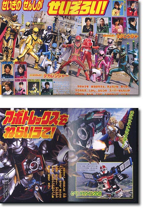 TV Picture Book Magi Ranger vs Deka Ranger