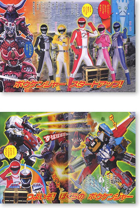 TV Picture Book Boukenger 5