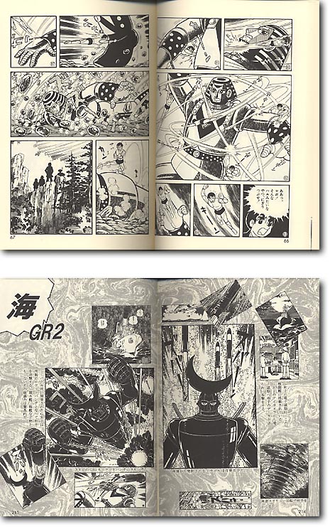 Giant Robo Data Edition