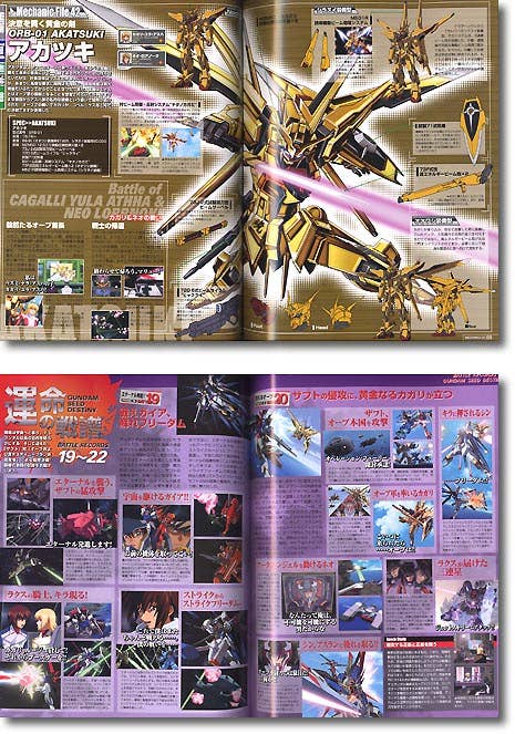Gundam Seed Destiny Official File Mechanics #04 | HLJ.com