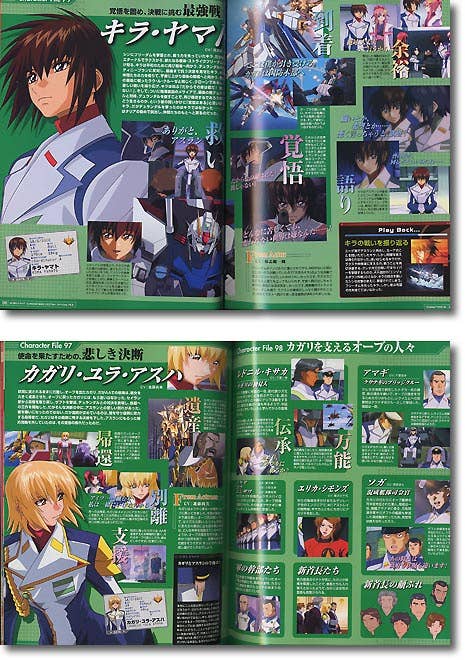 ガンダムSEEDDestiny official file