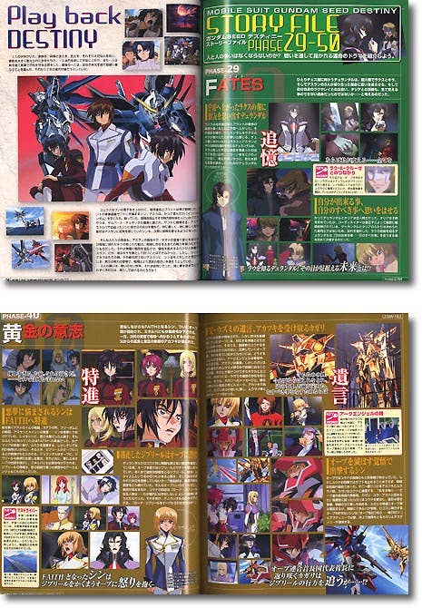 ガンダムSEEDDestiny official file SEED Destiny image collection (part three) . #ガンダム