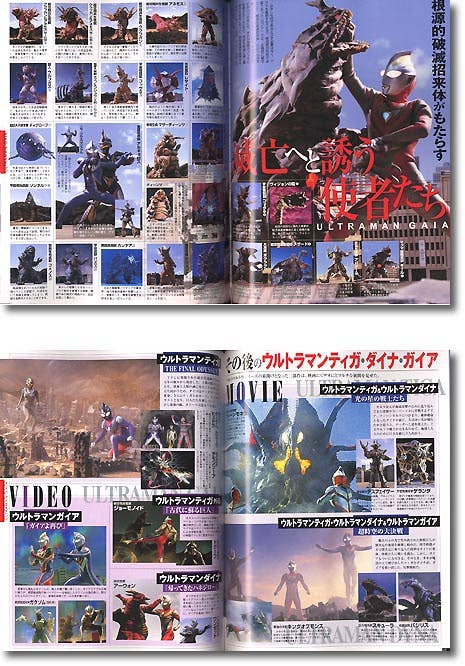 Ultraman Magazine Vol. 09 | HLJ.com