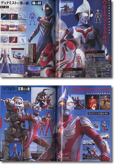 Ultraman Magazine Vol. 10 | HLJ.com