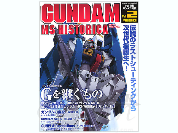 Gundam Mobile Suit Historica Vol.2