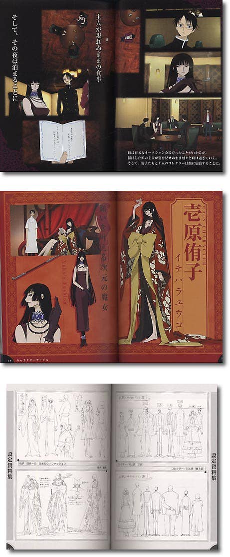 XXX HOLiC Official Fan Book