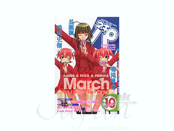 Negi-Pa! #10: Kaede, Fuka & Fumika