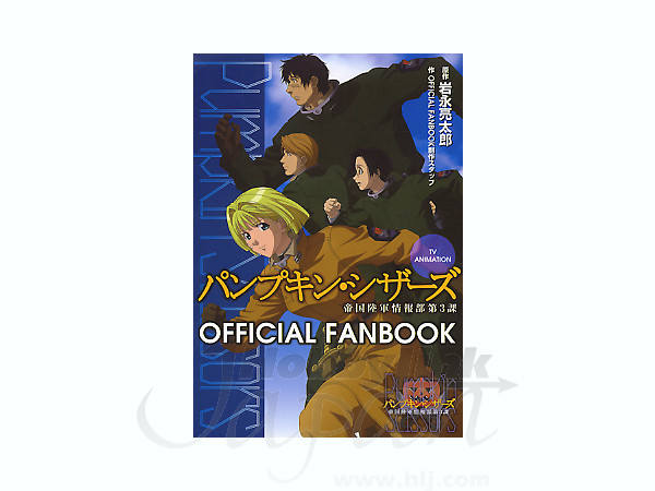 Pumpkin Scissors Official Fan Book