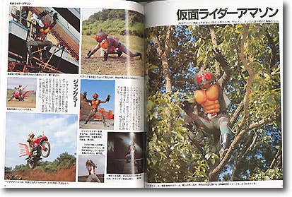 Kamen Rider Collection | HLJ.com