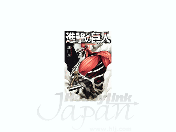 Attack on Titan #03
