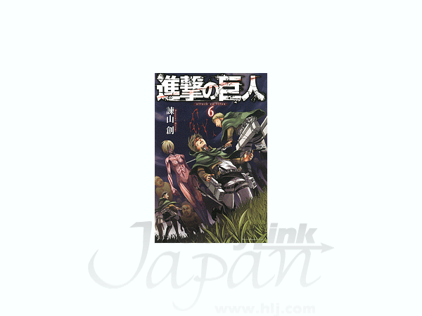 Attack on Titan #06