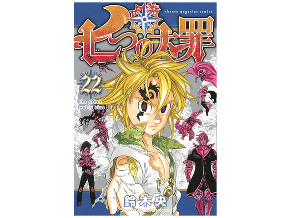 The Seven Deadly Sins #22