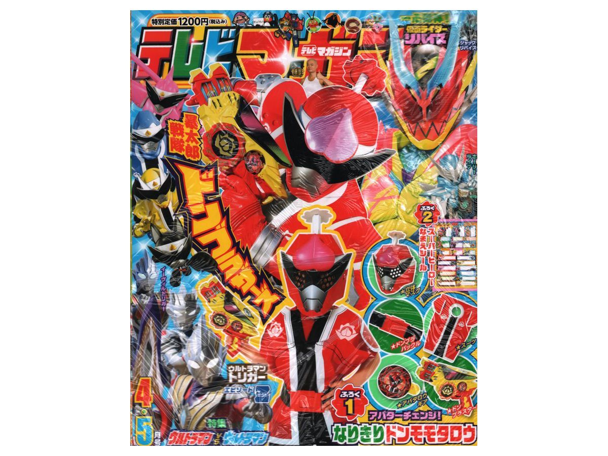 TV Magazine 2022/04, 05
