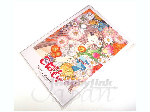 Kobato 2010 Calendar Presented by CLAMP