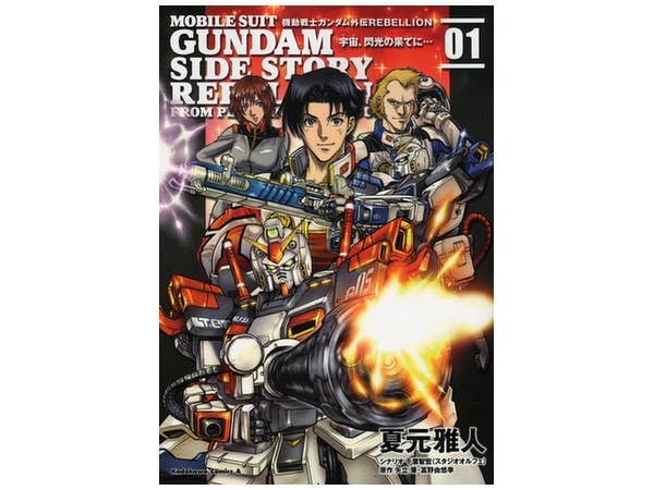 Comic Gundam Side Story Rebellion From Place in The Encounter #01
