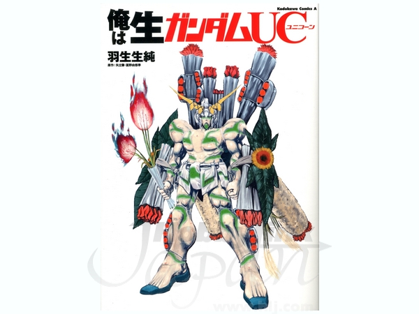 Comic Ore wa Nama Gundam UC