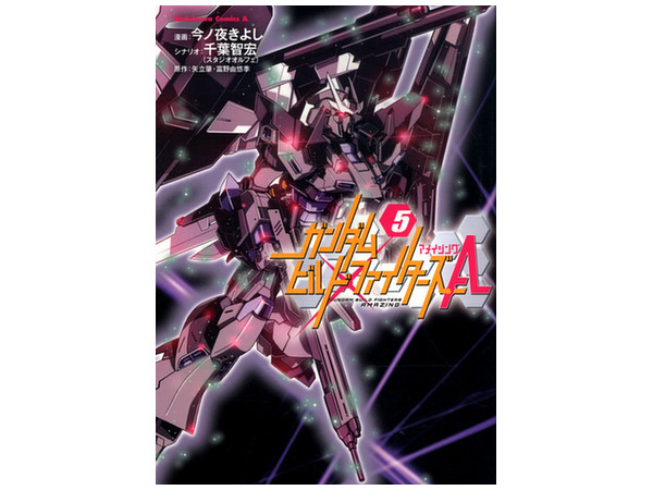 Gundam Build Fighters A #05