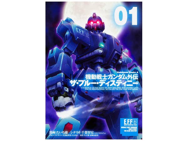 Comic Gundam The Blue Destiny #01