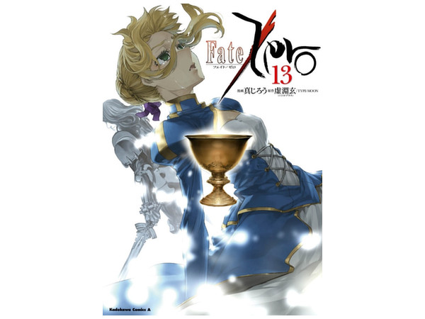 Fate/Zero #13