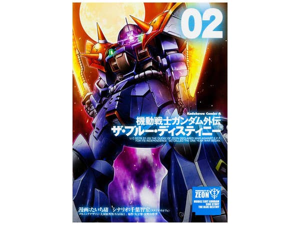 Comic Gundam The Blue Destiny #02