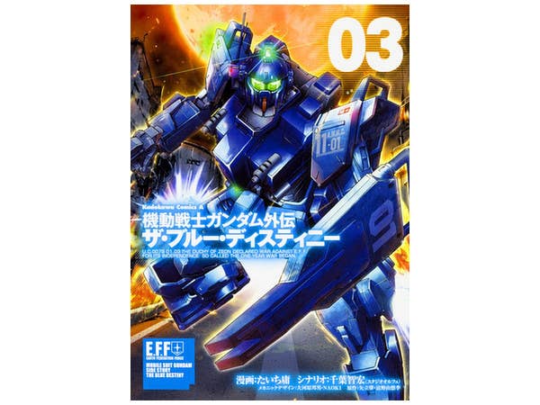 Comic Gundam The Blue Destiny #03