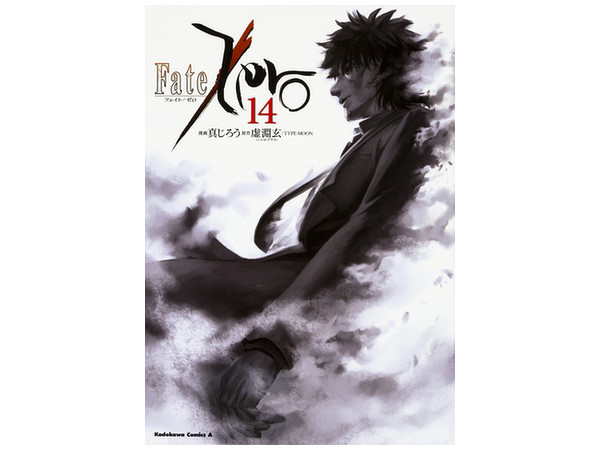 Fate/Zero #14