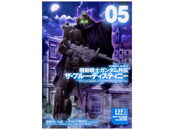 Comic Gundam The Blue Destiny #05