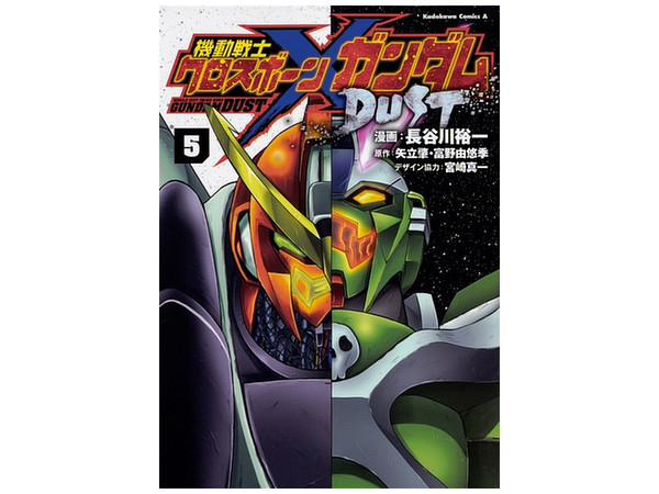 Crossbone Gundam DUST #5