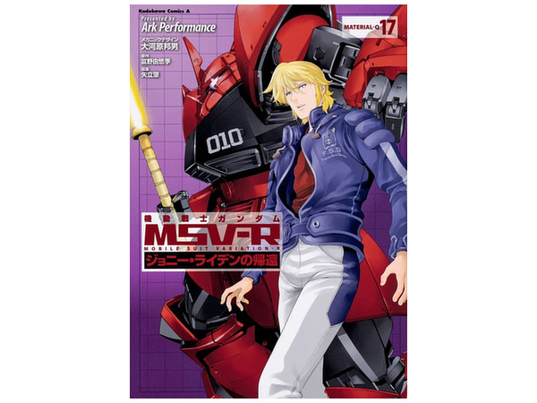 Comic Gundam MSVR The Return of Johnny Ridden Material-Q #17