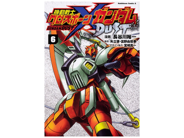Comic Crossbone Gundam DUST #06