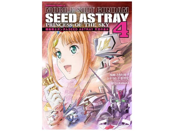 Comic Gundam Seed Astray Princess of The Sky #04