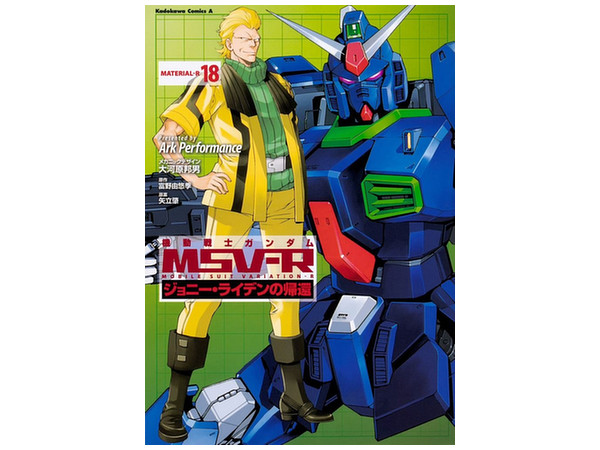 Comic Gundam MSVR The Return of Johnny Ridden Material-R #18