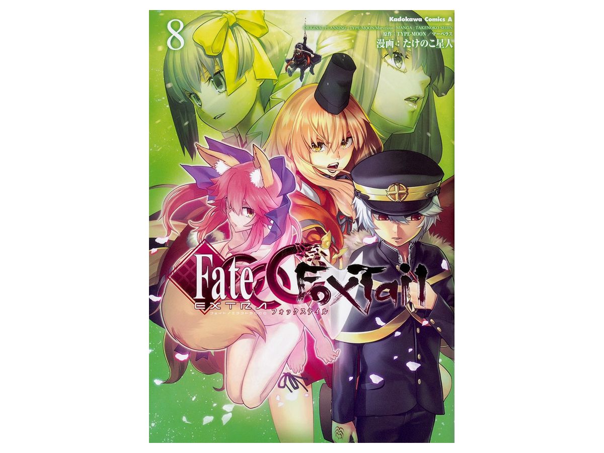 Fate/Extra CCC Fox Tail #08