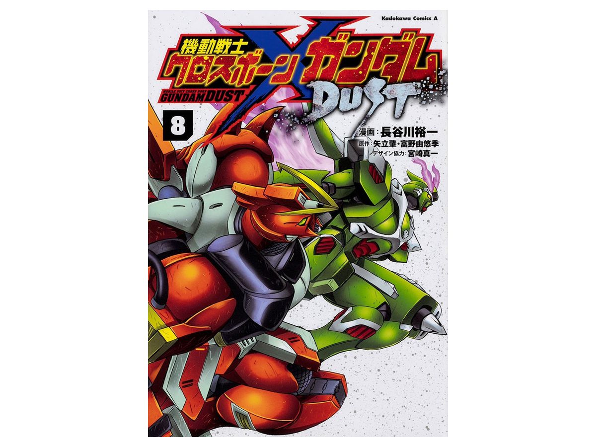 Comic Crossbone Gundam DUST #08