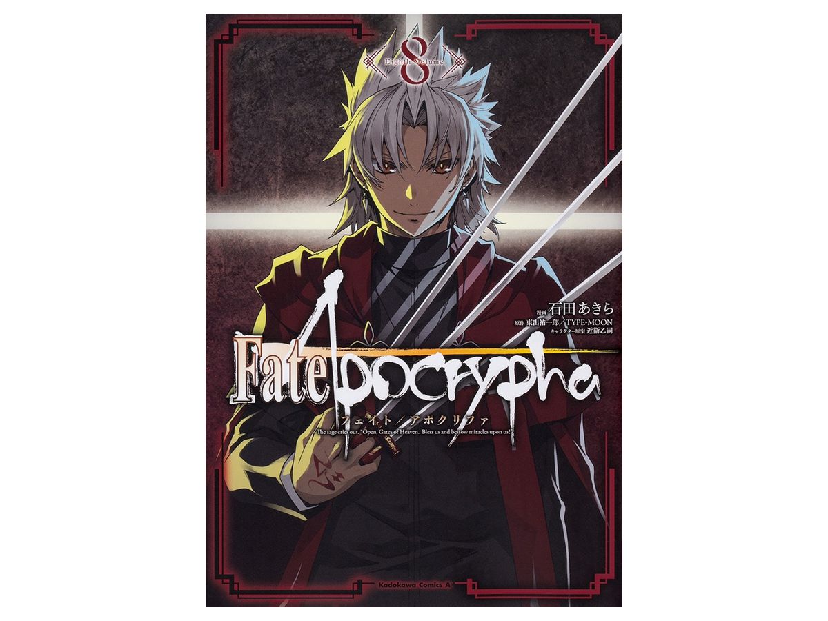 Fate/Apocrypha #08