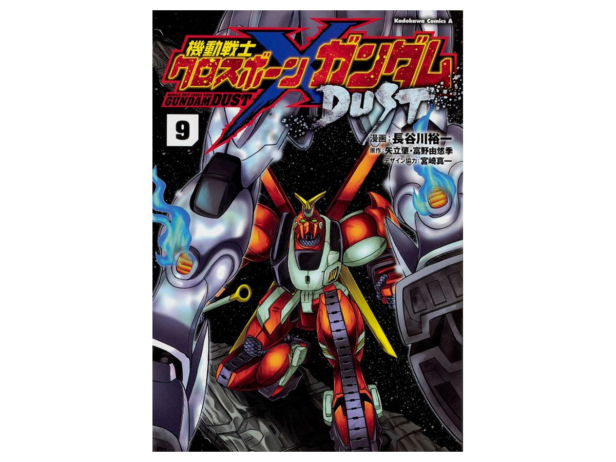Comic Crossbone Gundam DUST #09