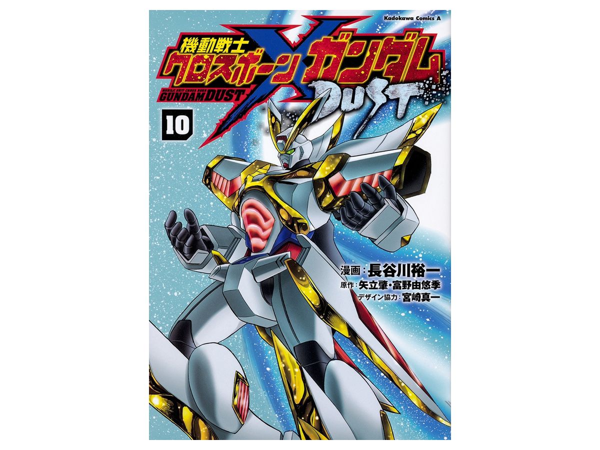 Comic Crossbone Gundam DUST #10