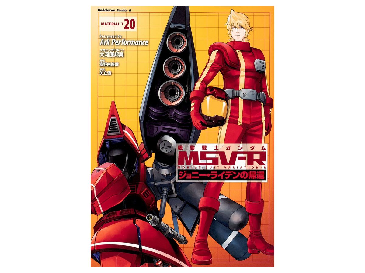 Comic Gundam MSVR The Return of Johnny Ridden Material-T #20