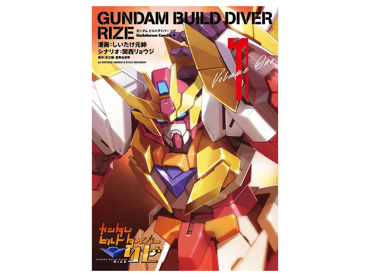Comic Gundam Build Diver Rize #01