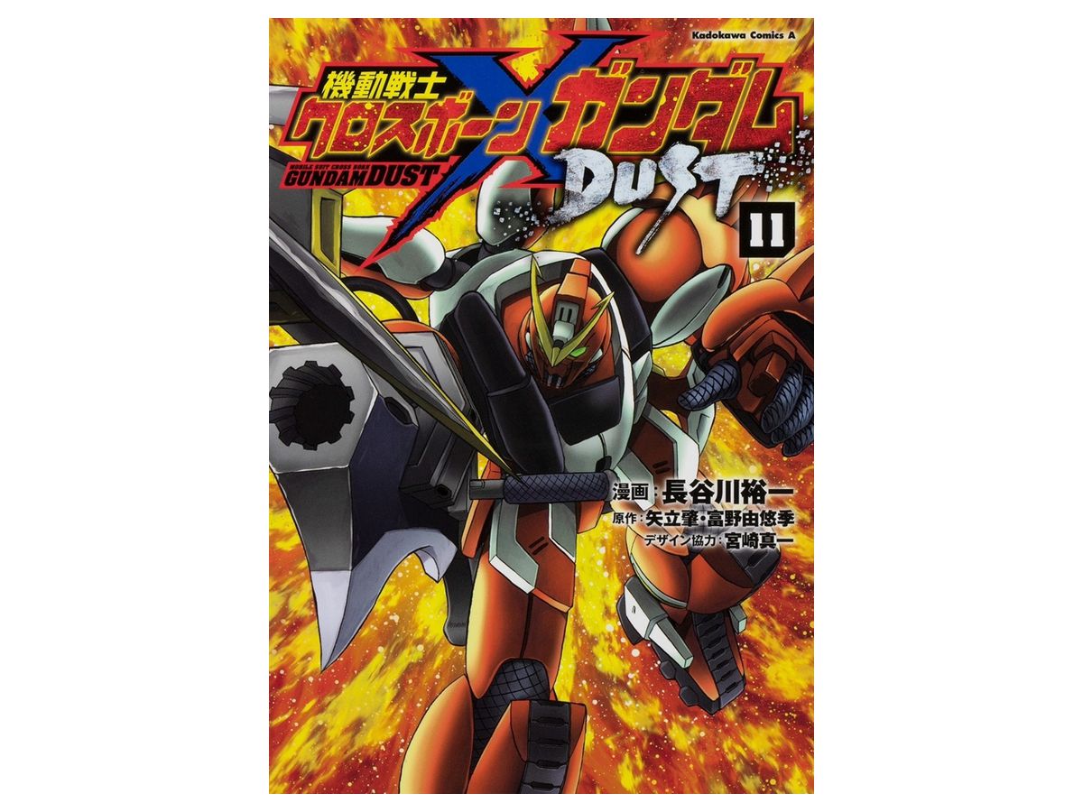 Cross Born Gundam DUST #11