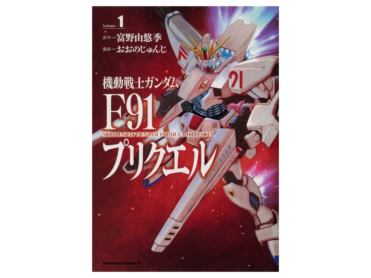 Comic Gundam F91 Prequel #01