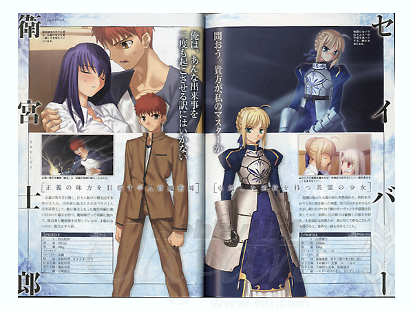 Fate/stay night: Fate Walkthrough –