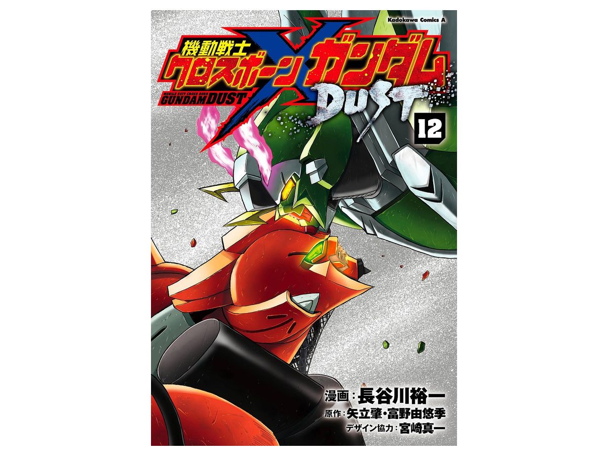 Comic Crossbone Gundam DUST #12