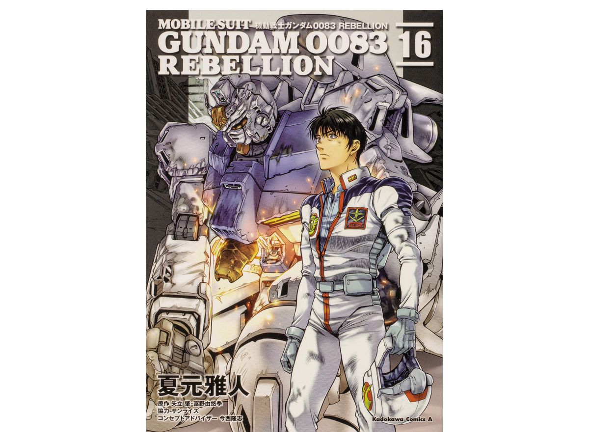 Comic Gundam 0083 Rebellion #16