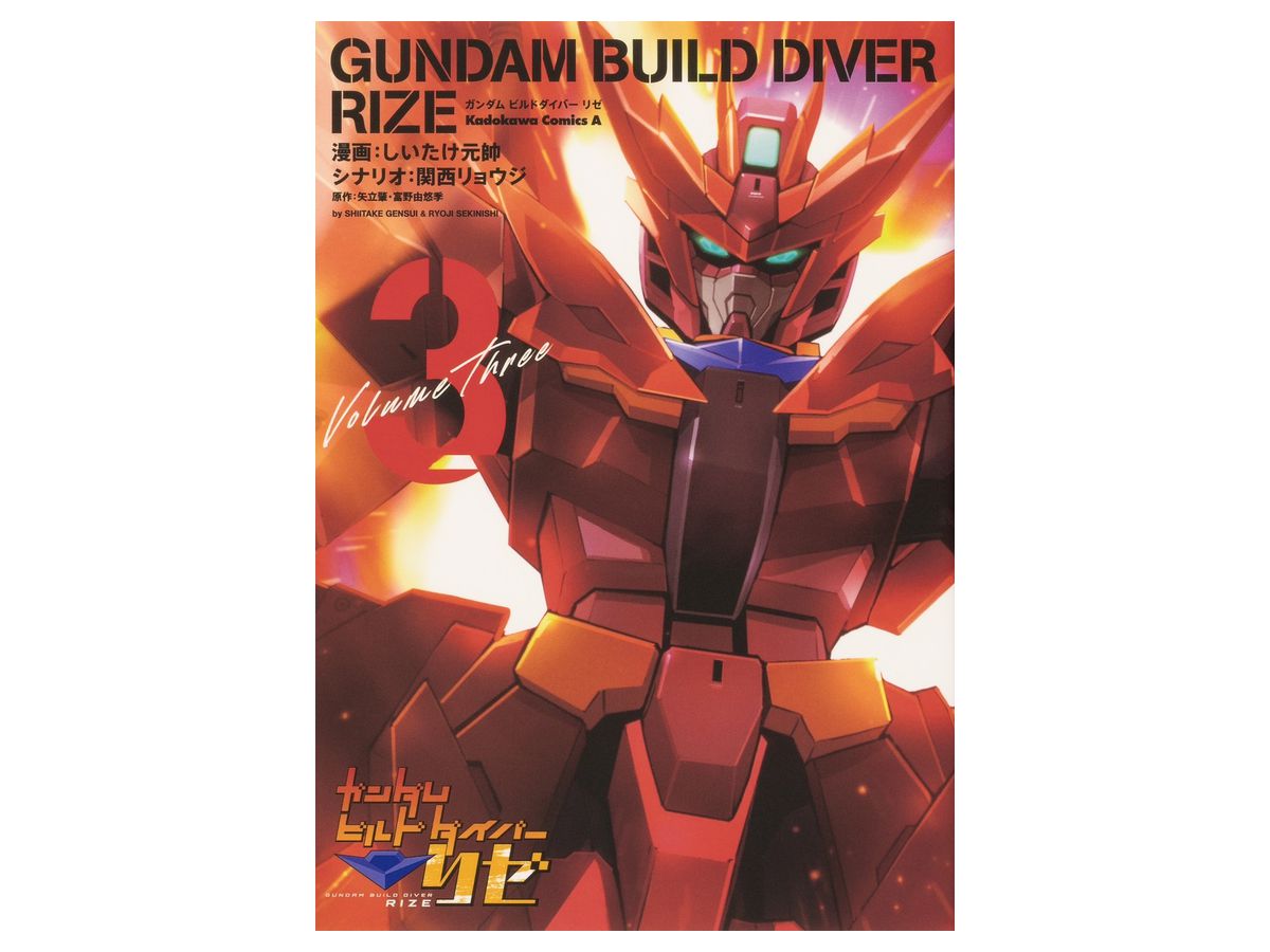 Comic Gundam Build Diver Rize #03