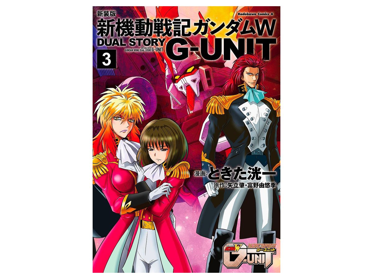 New Mobile Report Gundam W DUAL STORY G-UNIT #03