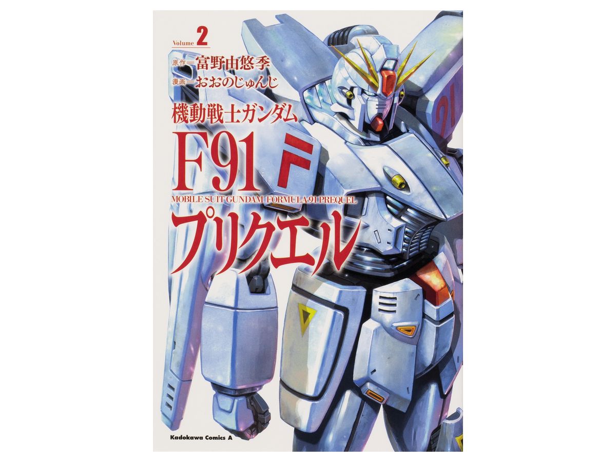 Comic Gundam F91 Prequel #02