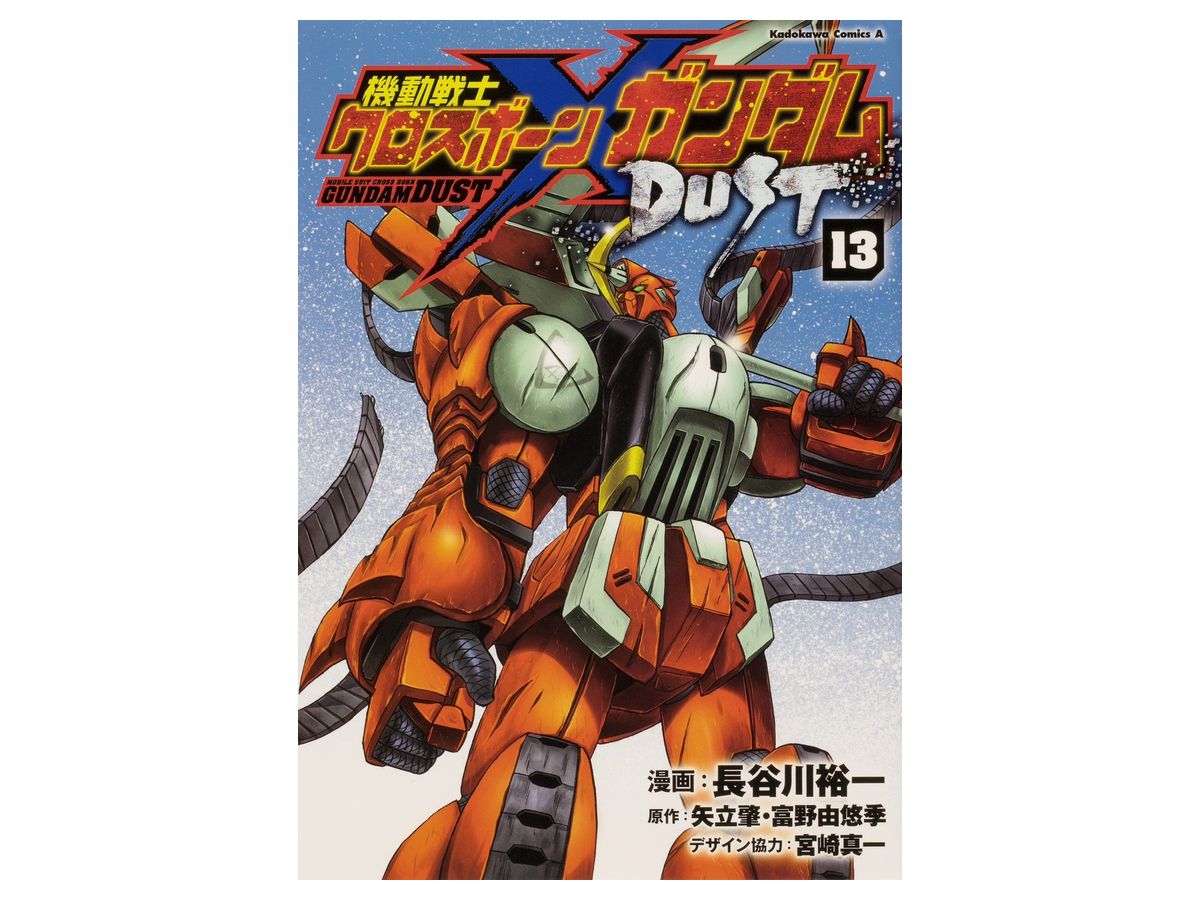 Cross Bone Gundam DUST #13
